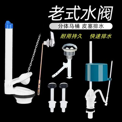 速发老式进水阀分体式抽水马桶水箱器件浮球排水阀水套坐便配上全