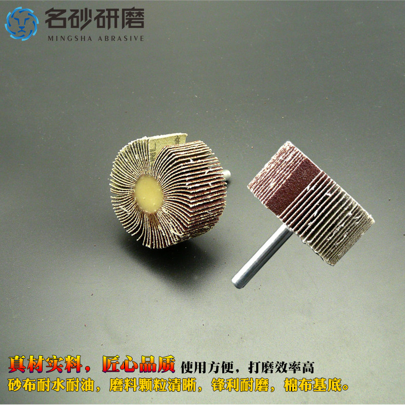 速发新款带柄百叶纸砂布轮砂片磨头有柄6毫抛带柄小磨头米光轮不