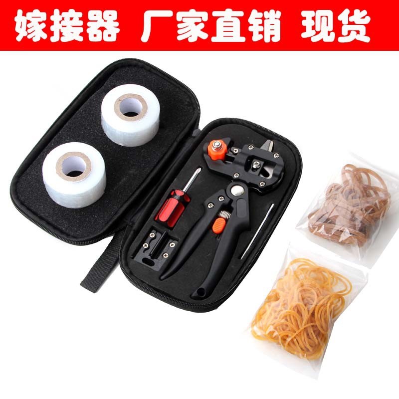 速发嫁接器  苗木修剪剪具剪枝条剪刀园林工具嫁接工五金厂家 修