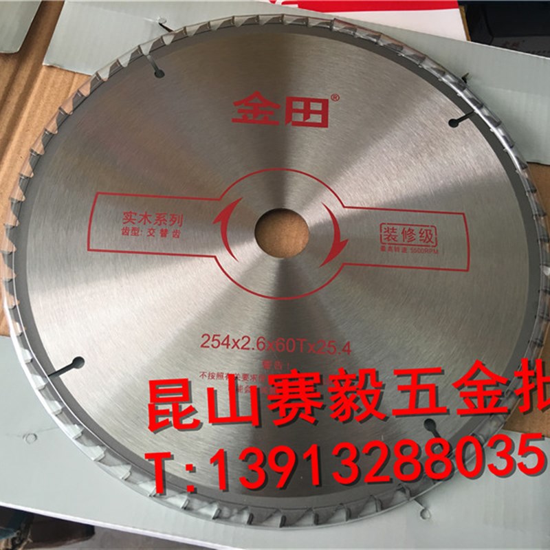 速发现 金田锯片木用装修级交替齿木工锯片254*2.6*60T*20.寸/154