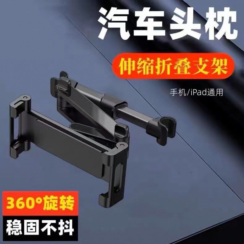 速发汽车载后座手机伸缩平板支架后排折叠电脑支撑架卡扣式固定