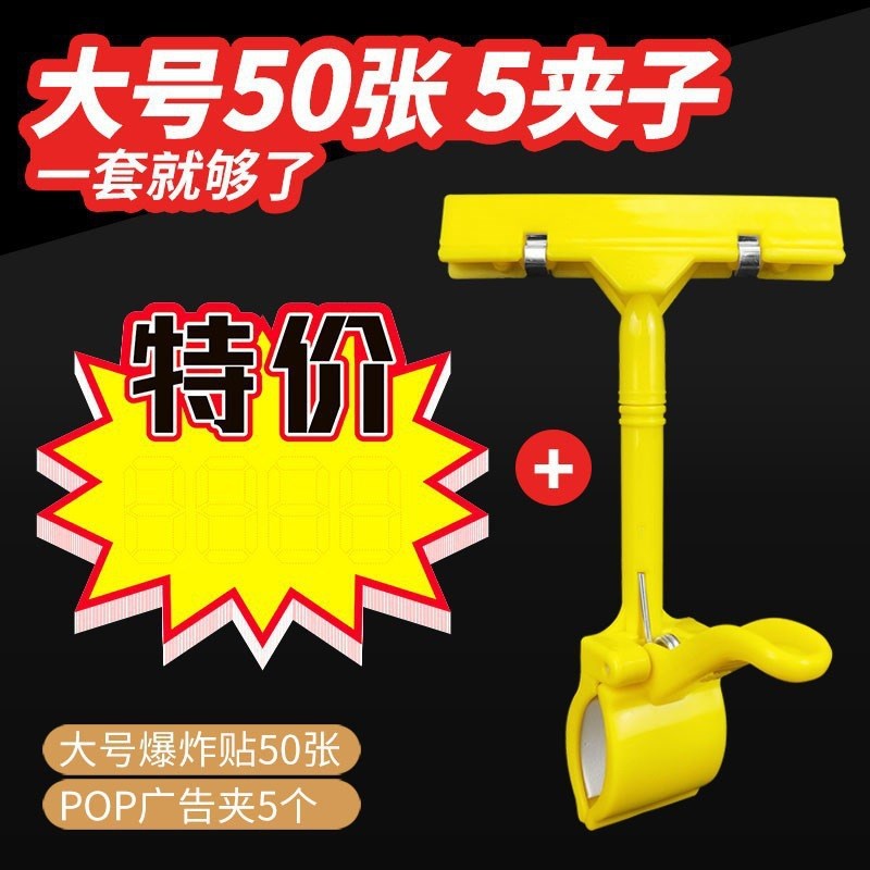 速发标价大创意展写牌手示价格牌摆地摊签号纸服装店夹子新款拇指