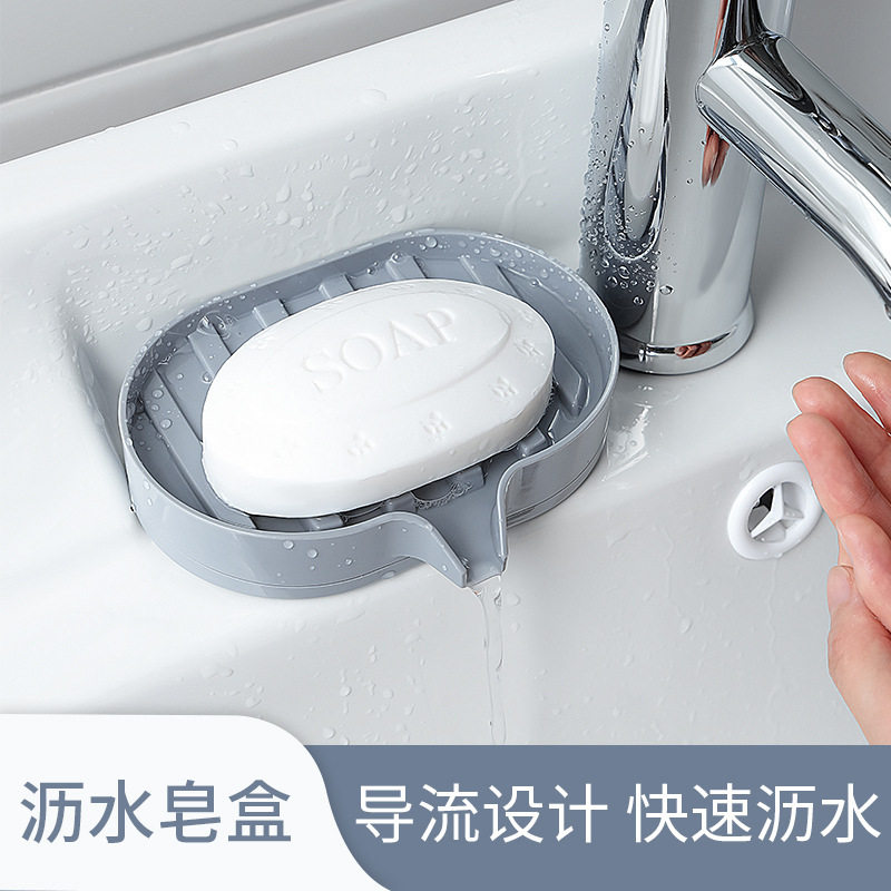 速发导流式香皂胶沥水硅盒漱皂盒家用创意浴室洗肥台防滑排水皂托