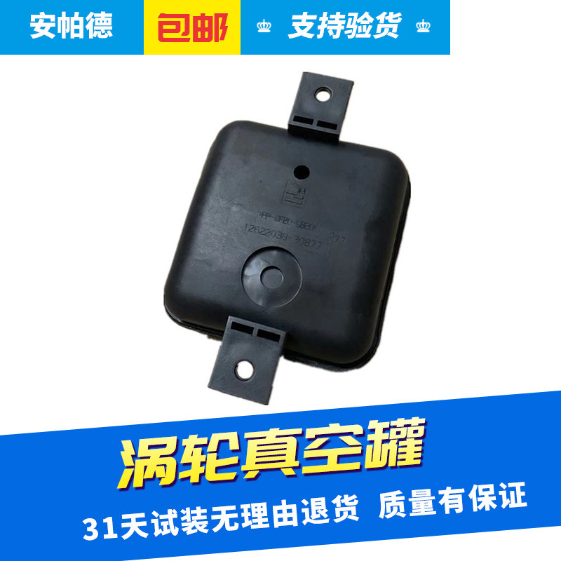 速发适用于新君越迈锐宝新君威2.0T/1.6T涡轮增压真空罐 旁通阀真