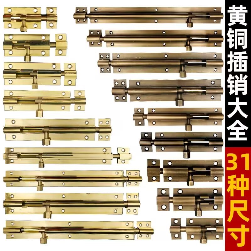 速发仿古铜插销暗装窗户式销锁门栓门销插古铜色复古纯黄铜老插木