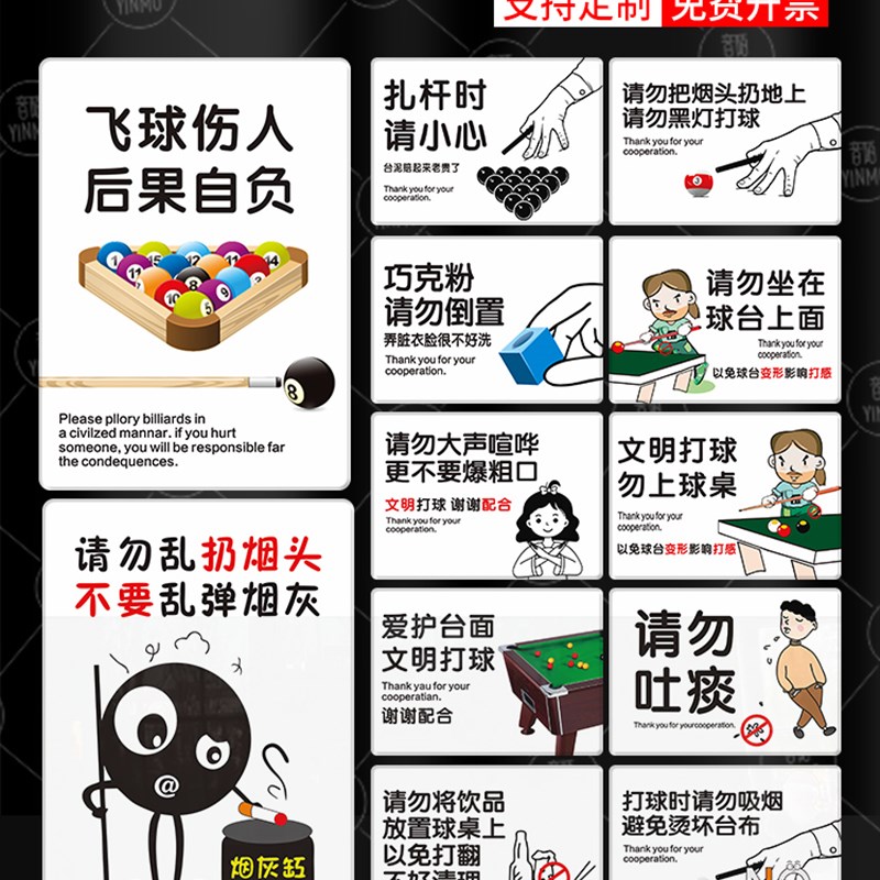 速发亚克力台止室提示牌飞球明果自负标牌请勿扎杆禁球坐上文后警