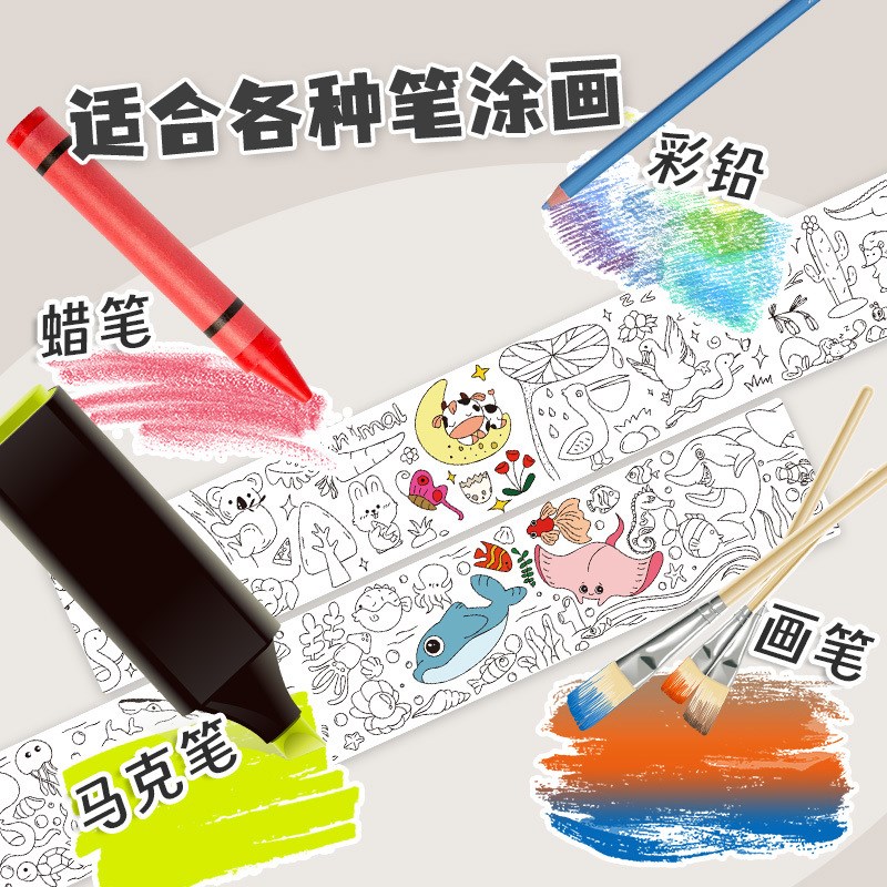 速发10米涂童涂鸦画卷幼儿园画画画绘大画纸儿色填色画布