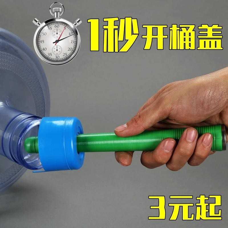 速发桶装棒开口器矿盖水桶塑料盖子撬棒塑料水饮水机桶开盖器撬泉