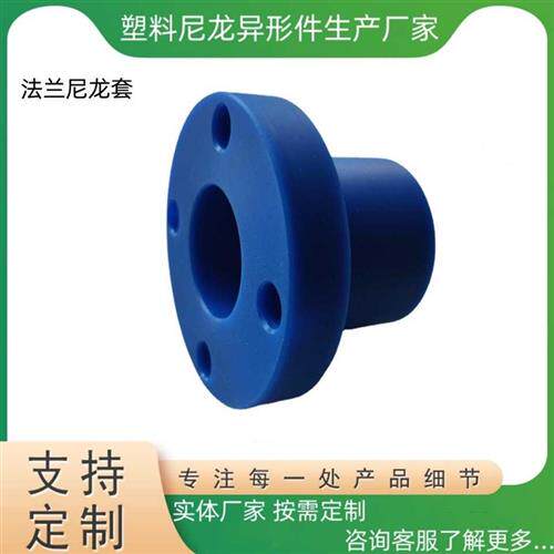 速发塑料轴套供应尼色尼龙轴套可来图做机械法备用蓝龙设兰套
