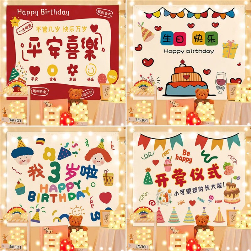 速发宝宝生日拉绳气球雨背景布儿童周岁仪式感is风挂布网红拍照挂