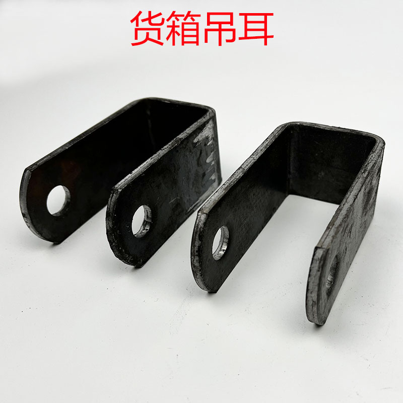 速发货厚4箱吊耳自卸钩固型U定卡子工地电动柴油三轮车自卸链钩配