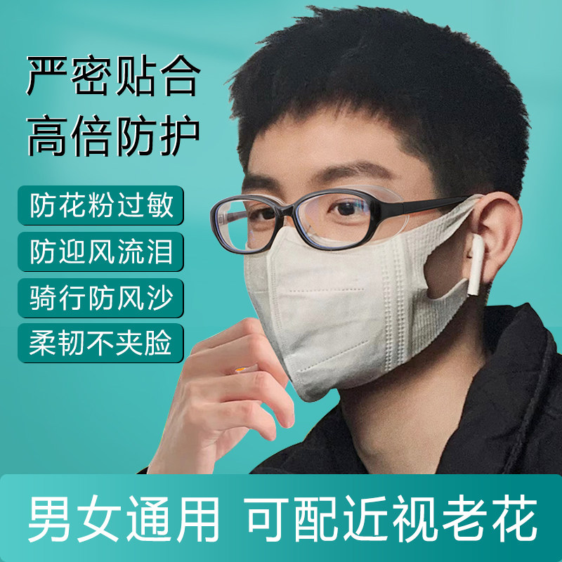 速发近雾护目镜防风防飞溅防飞沫防视防蓝光儿童日常疫情防护男