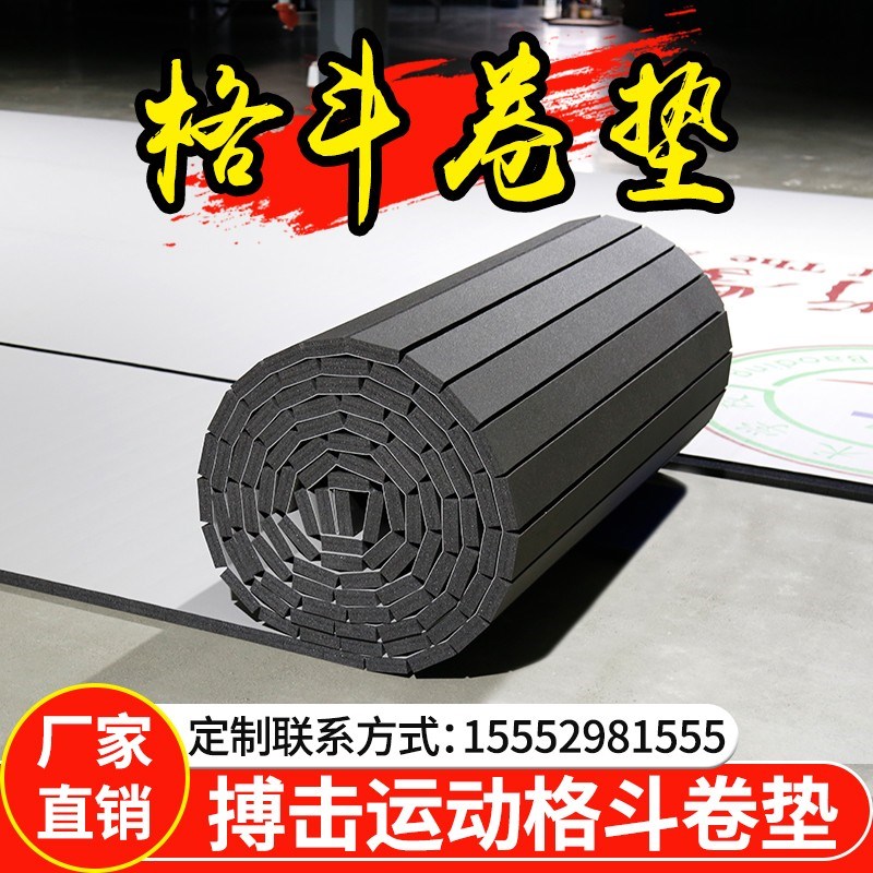 速发散打格卷卷垫运动搏子跆拳道地垫击摔跤拳击武馆柔道训练斗垫
