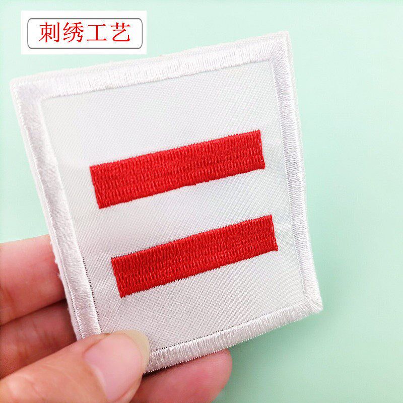 速发少先队队标一道杠二道杠干部标志刺绣小学生袖标小队长