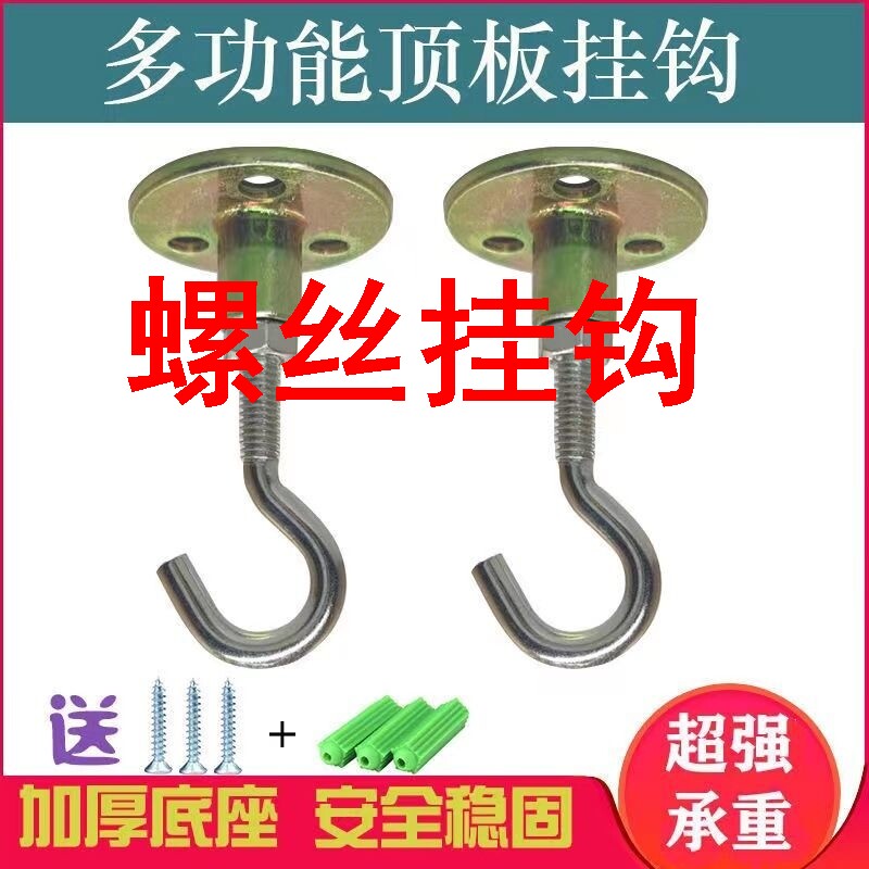 速发螺丝挂钩灯台专用挂钩吊顶板天花笼顶部蚊帐屋顶楼板吊扇不锈