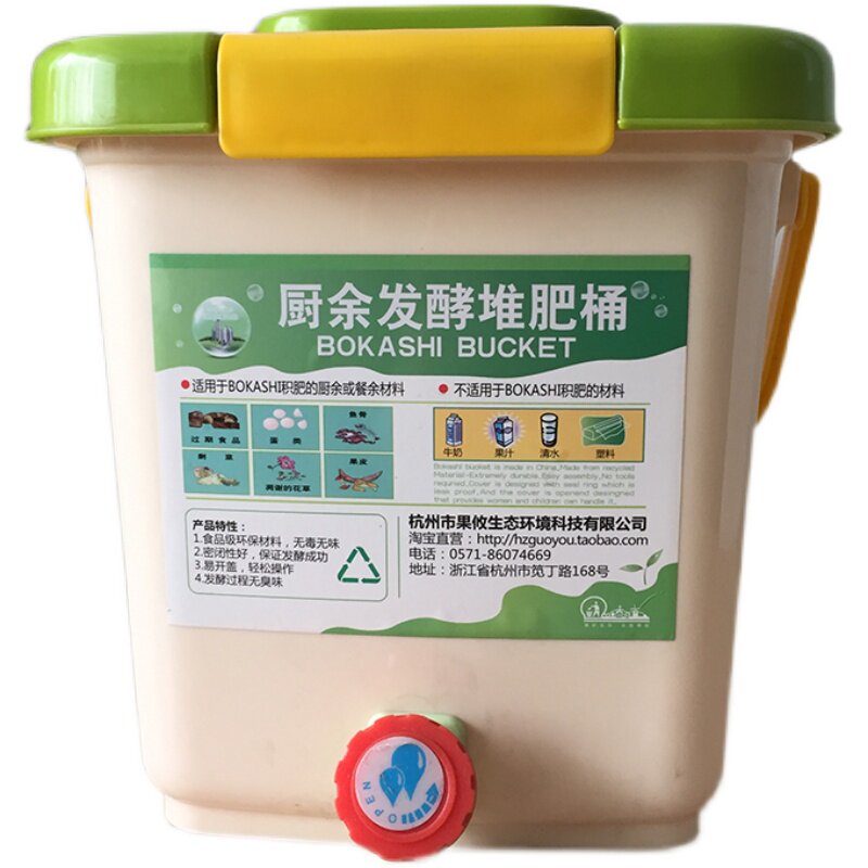 速发厨余垃圾堆肥桶波卡西发酵有机肥堆肥箱堆肥EM发酵菌家庭厌氧
