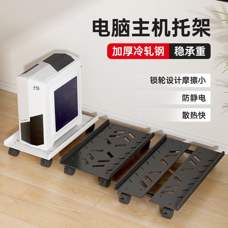 速发电机主机台架支架可移动脑箱底座家用办公室托式托盘伸缩置物