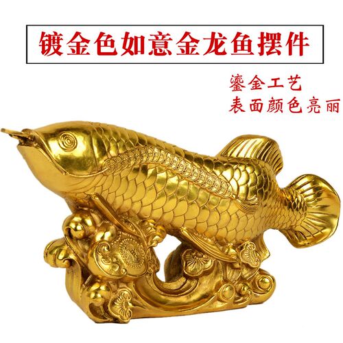 速发阁铜如意金余鱼年年有龙招工客厅铜鱼财艺品家居摆件开业礼物