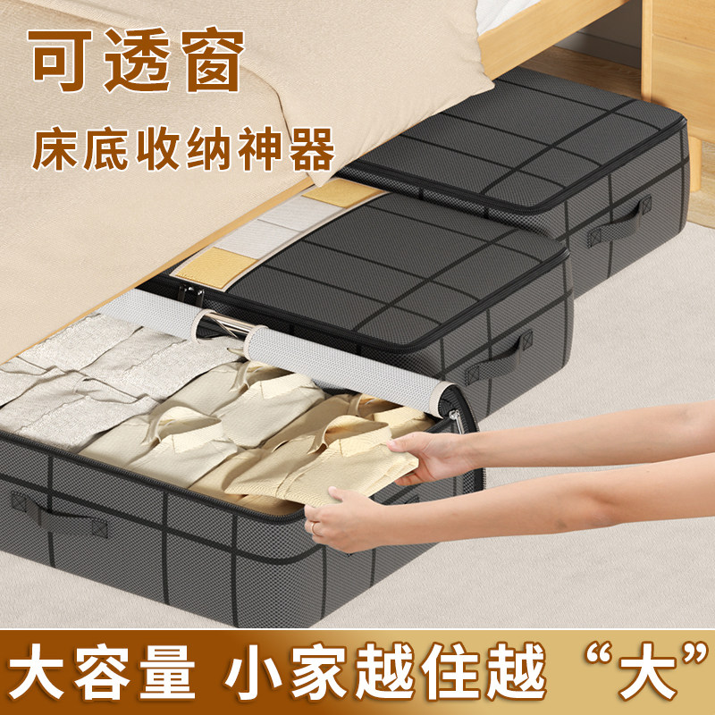 速发床底收纳袋家用扁平省空间神器大号防潮储物整理盒放床下折叠