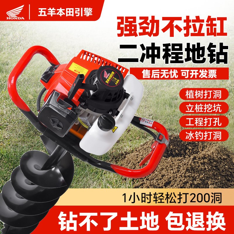 速发五羊引擎地钻挖坑机汽油打孔机农用栽树种植施肥打桩机打洞机图片