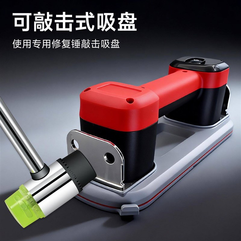 速发多功能敲击窄边真空吸盘自动补气瓷砖玻璃安装强力吸提器