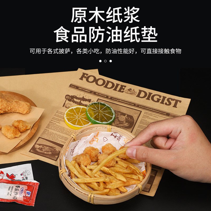 速发一次明隔油托盘纸纸堡纸面包吸油纸三性治包装汉烘焙餐盘垫纸