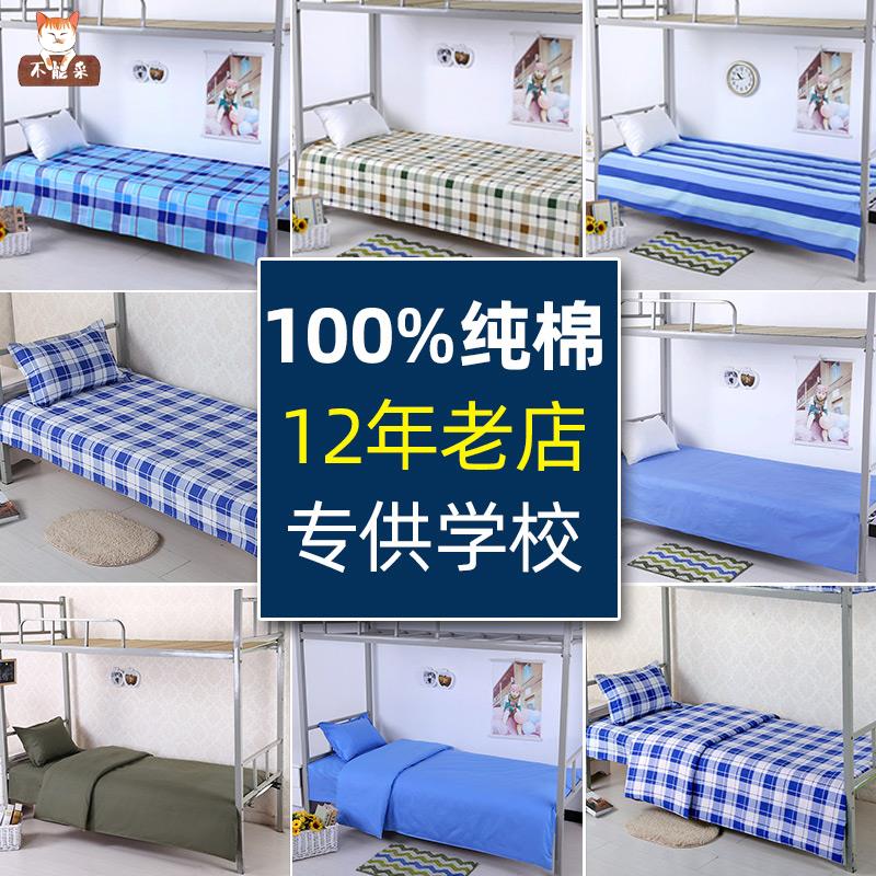 速发校中宿舍床上件三套学生住宿初中生住高床上专用大学寝室