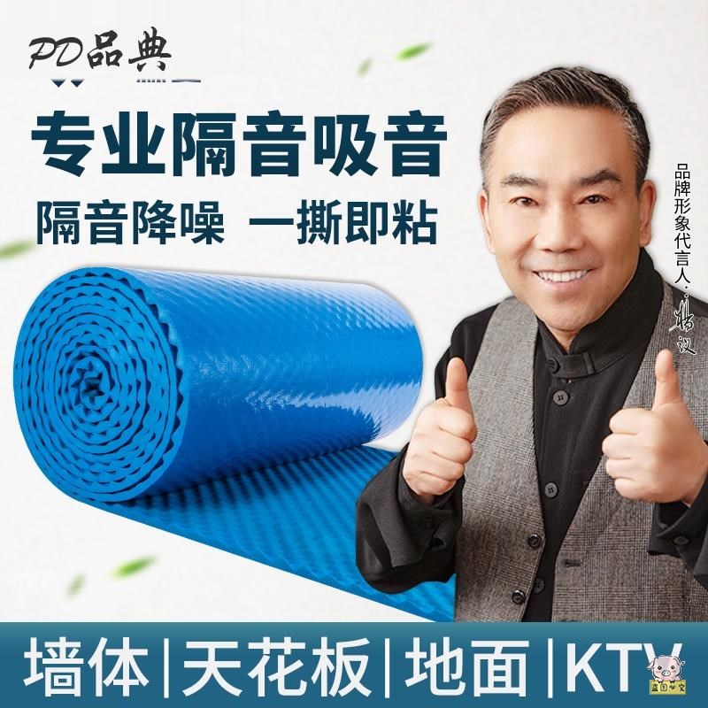 速发音膈棉窗户专用隔音下水管墙体v自粘自贴管道神器贴软包