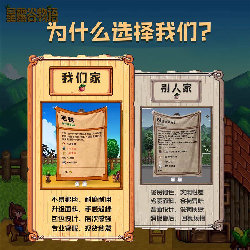 速发生日礼物生星露谷物语毯子老乡的毛毯创意妇节朋友实用