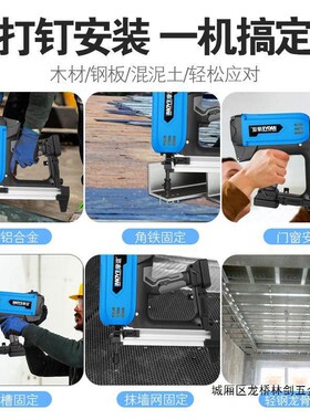 速发瓦水射土水电工专用抢混凝钉电动打钉枪气排钉直钉枪斯泥墙钢