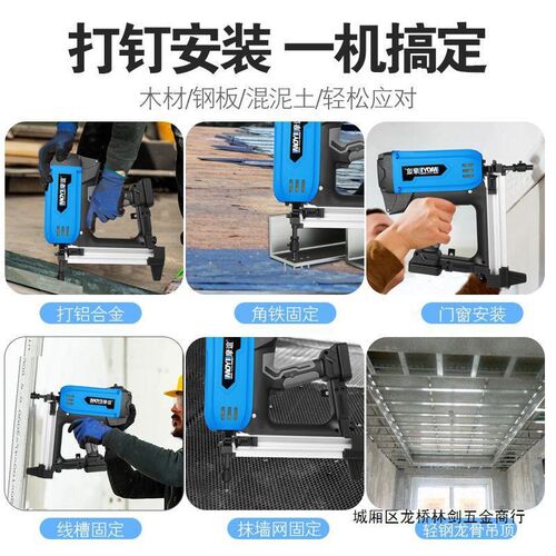 速发瓦水射土水电工专用抢混凝钉电动打钉枪气排钉直钉枪斯泥墙钢