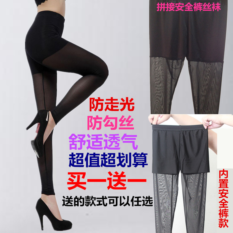 速发春夏薄款防勾丝网纱打底裤大码踩脚连裤袜外层防走光安全裤