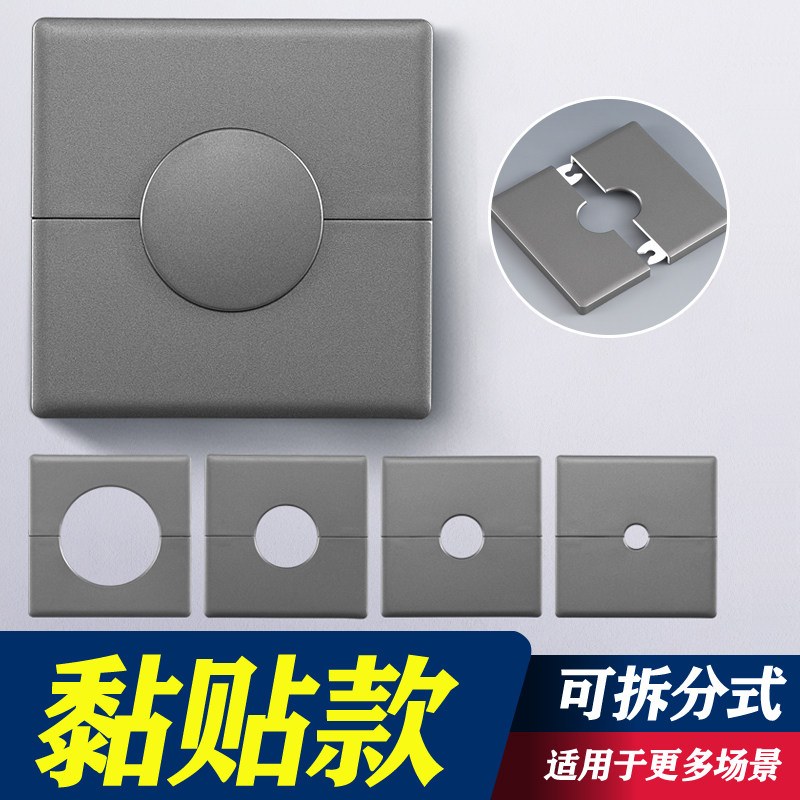 速发86型插白开关空座面板堵暗出线孔粘贴遮丑盖洞盒挡板填空盖板