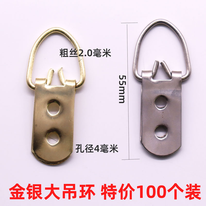 速发相框挂钩双孔银大钉环五金配件吊子字画油画暗挂100个包邮