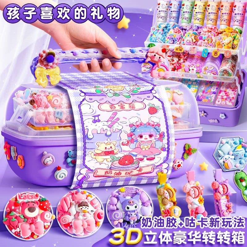 速发奶油胶咕卡贴纸套装流沙古卡砖孩材料包儿童玩具豪华版全套