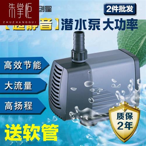 速发创星潜水泵T0102/AT10/AT104/AA1T5/AT106/鱼缸水泵抽水泵过