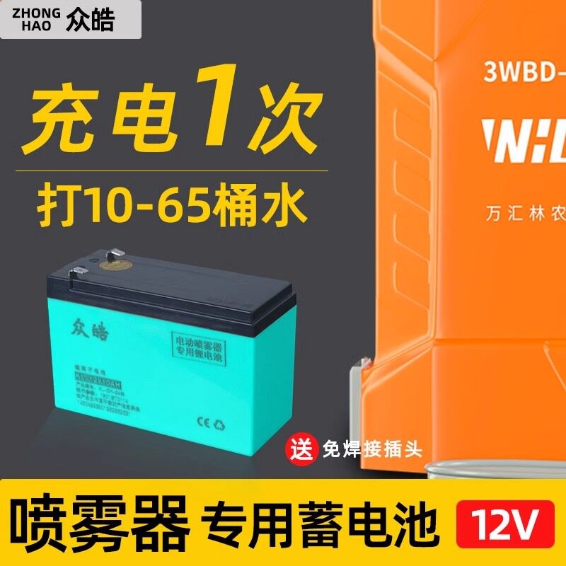 速发喷雾器锂12v大容量农用电动喷雾机电瓶打药机专用蓄