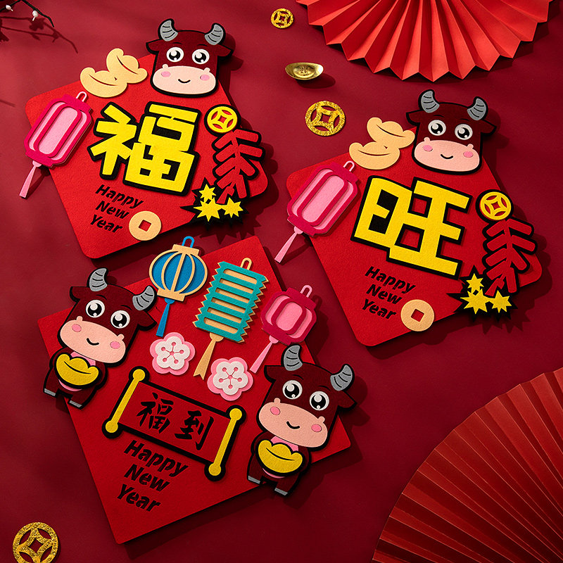 速发2新24龙年节年福字门贴窗花玻璃门墙剪纸春0装饰布置春节家用