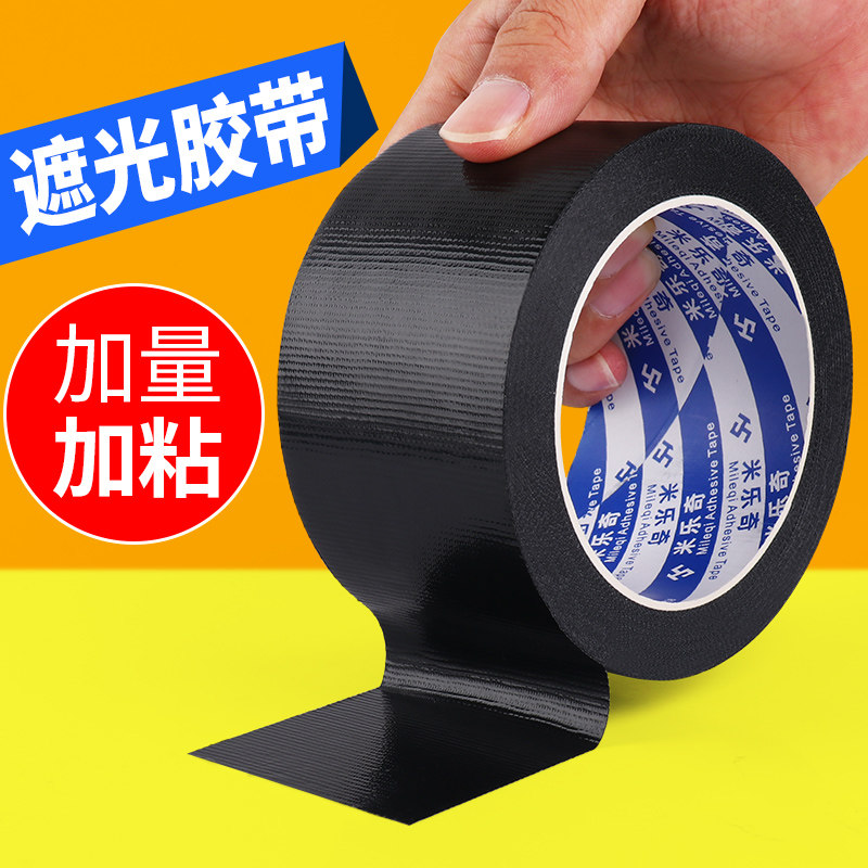 速发黑色卧光贴纸家用窗户玻璃门单向防窥遮室台吸墙灯遮光顶贴