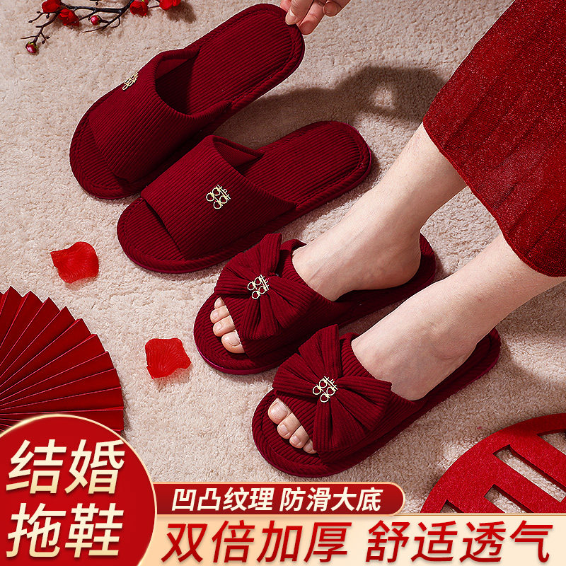 速发结婚拖鞋喜婚红色一对庆房夏级方陪嫁轻奢新婚情侣高季感婚鞋