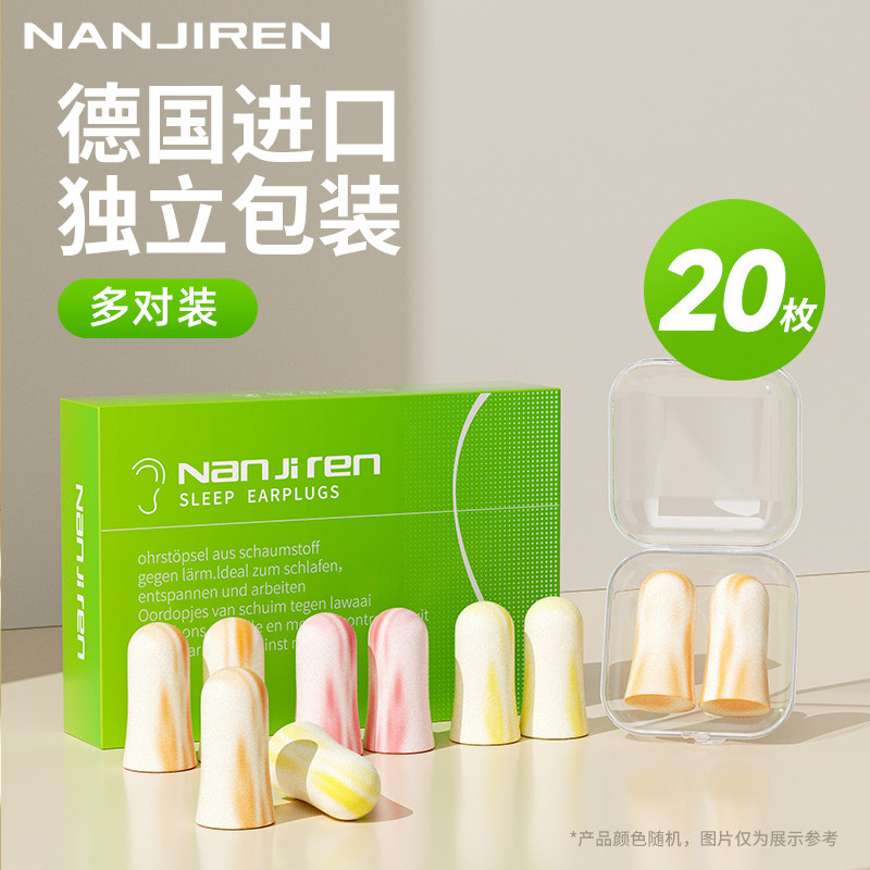 速发耳塞立眠睡觉降用超级隔音静专噪宿舍打呼噜独睡包装SW