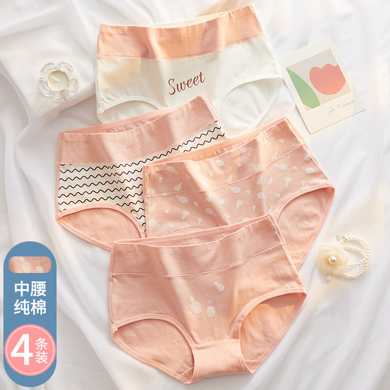 速发初中学生女童16少女内裤纯棉中高腰14大童17青春期15岁女孩三
