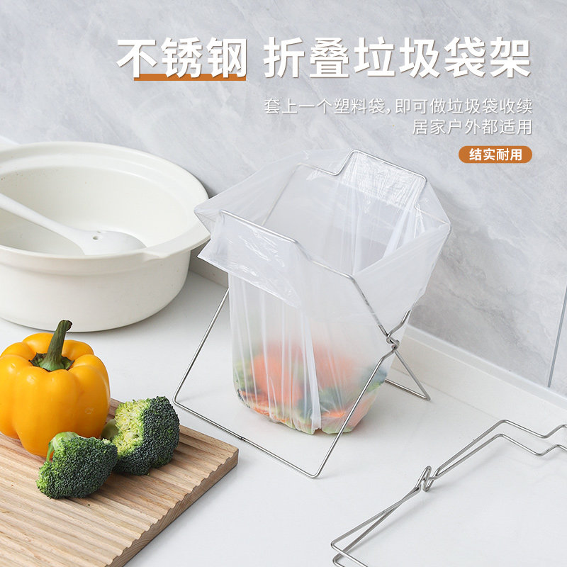 速发垃圾袋锈子家用不架钢收纳垃厨房可折叠支架厨房架圾塑料袋分