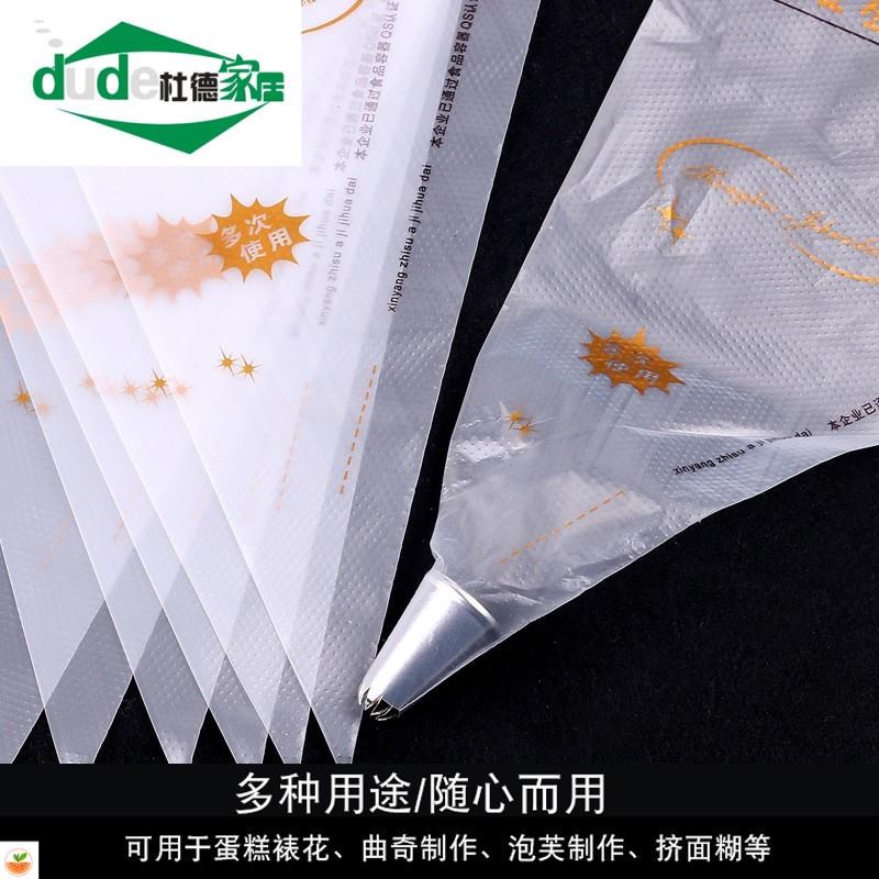 速发新扬裱花加大号反复使用袋个中号厚家用蛋糕挤花袋小号裱花枪