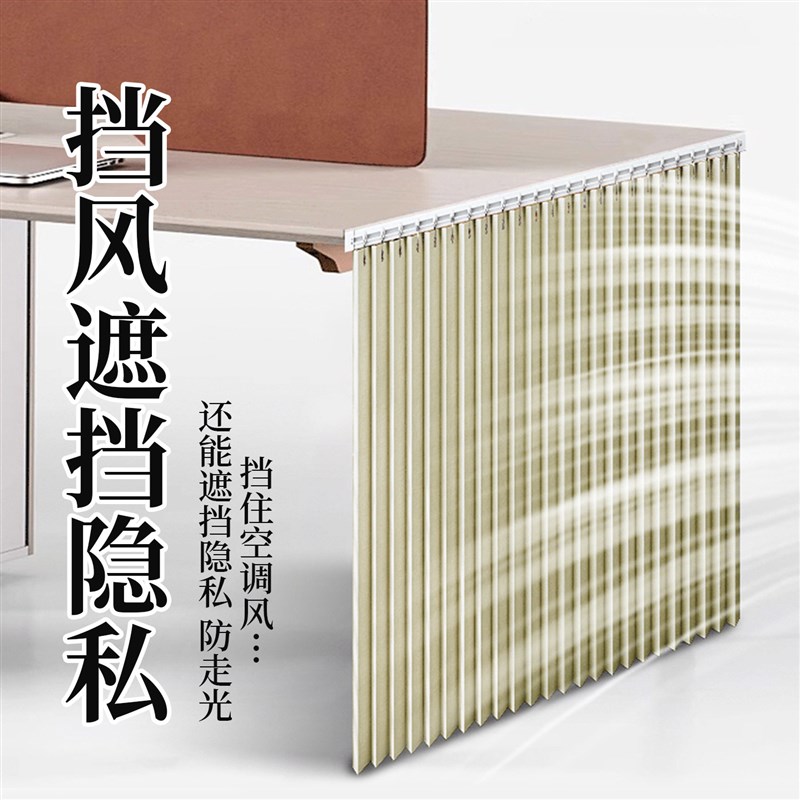 速发办公室桌下挡板桌底挡腿挡帘防走光踢脚空调挡风神器隔板折叠图片