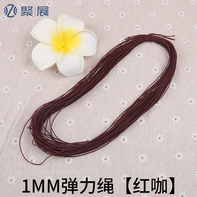 速发彩色圆1牌m弹细松紧绳细筋黑色松紧带串珠超力绳吊m弹力