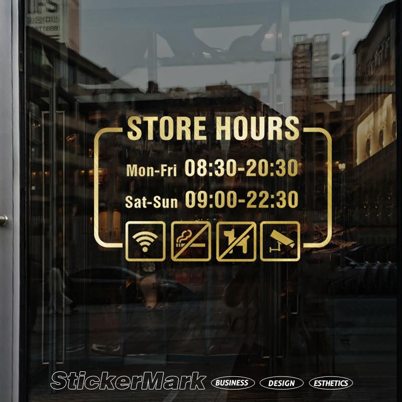 速发营业时间玻璃贴餐饮门贴奶茶门店咖啡店铺贴纸告示牌可修改
