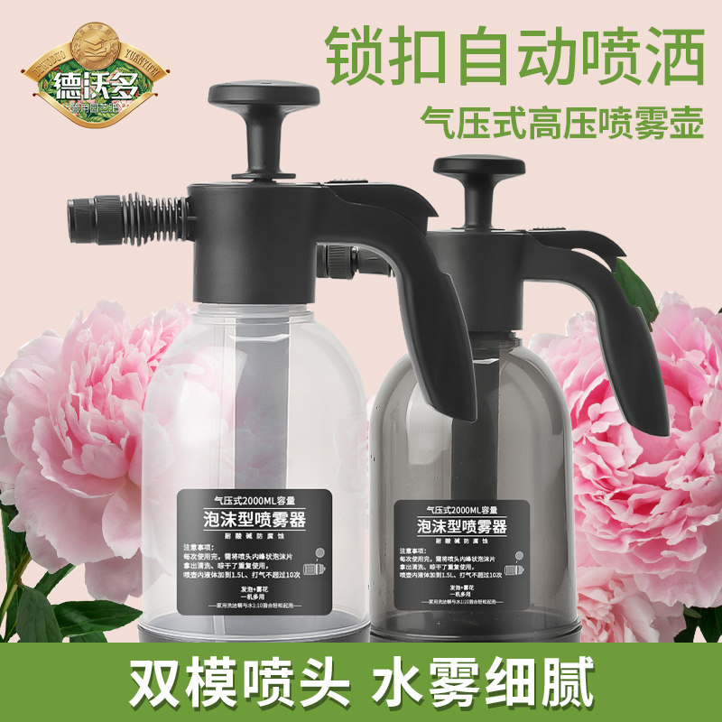 速发浇花喷壶洗车喷泡沫浇园艺家用浇水神器气压式高压器水喷雾壶