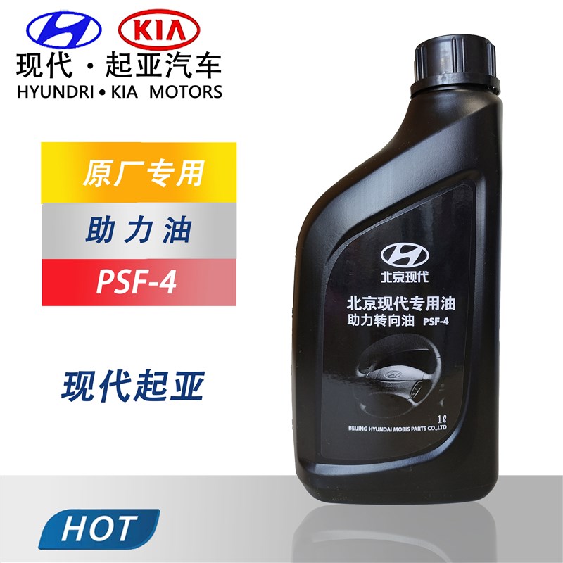 速发现代悦动雅绅特途胜朗动瑞纳伊兰特索纳塔现代转向助力油御翔