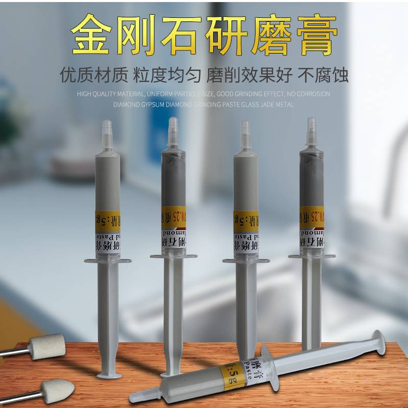 速发研刚研抛光膏模具金磨石膏磨剂镜面抛光膏去划痕金属包邮